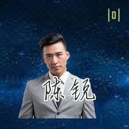 陈锐
